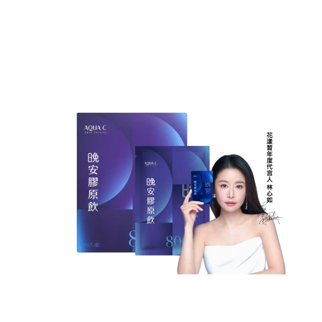 AQUA C.花漾皙 晚安膠原飲 (10入/盒)
