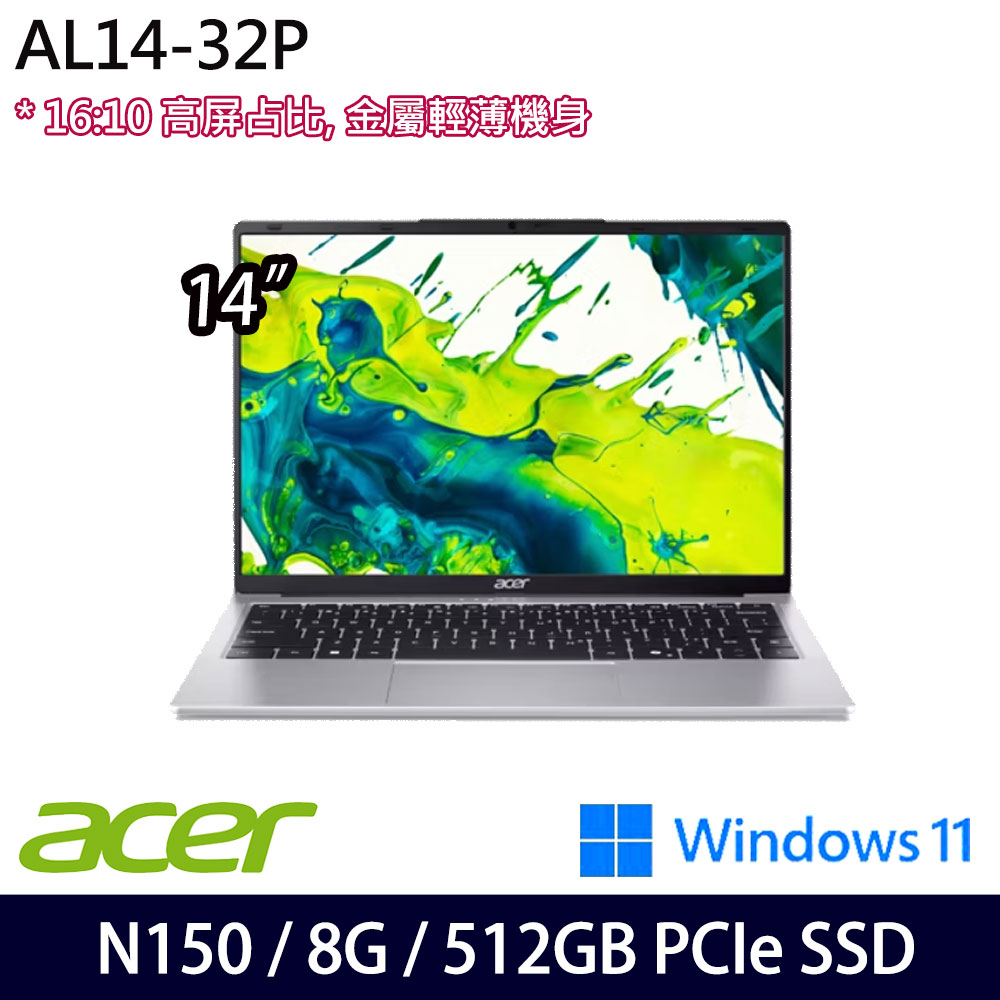 《Acer 宏碁》 AL14-32P-C4QP (14吋WUXGA/N150/8G/512G SSD/Win11/兩年保)