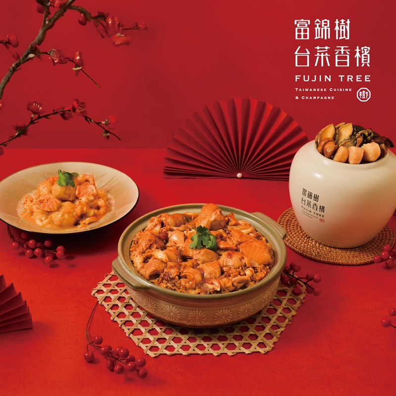 【DOZO嚴選】富錦樹台菜香檳-榮華富錦 三品組 (麻油雞米糕+龍蝦宴+鮑參佛跳牆 )