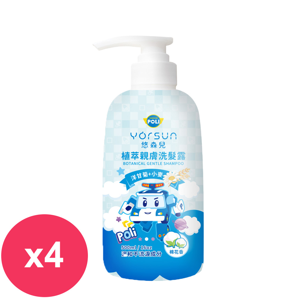 Yorsun 悠森兒Poli波力 植萃親膚洗髮露棉花香500ml*4瓶