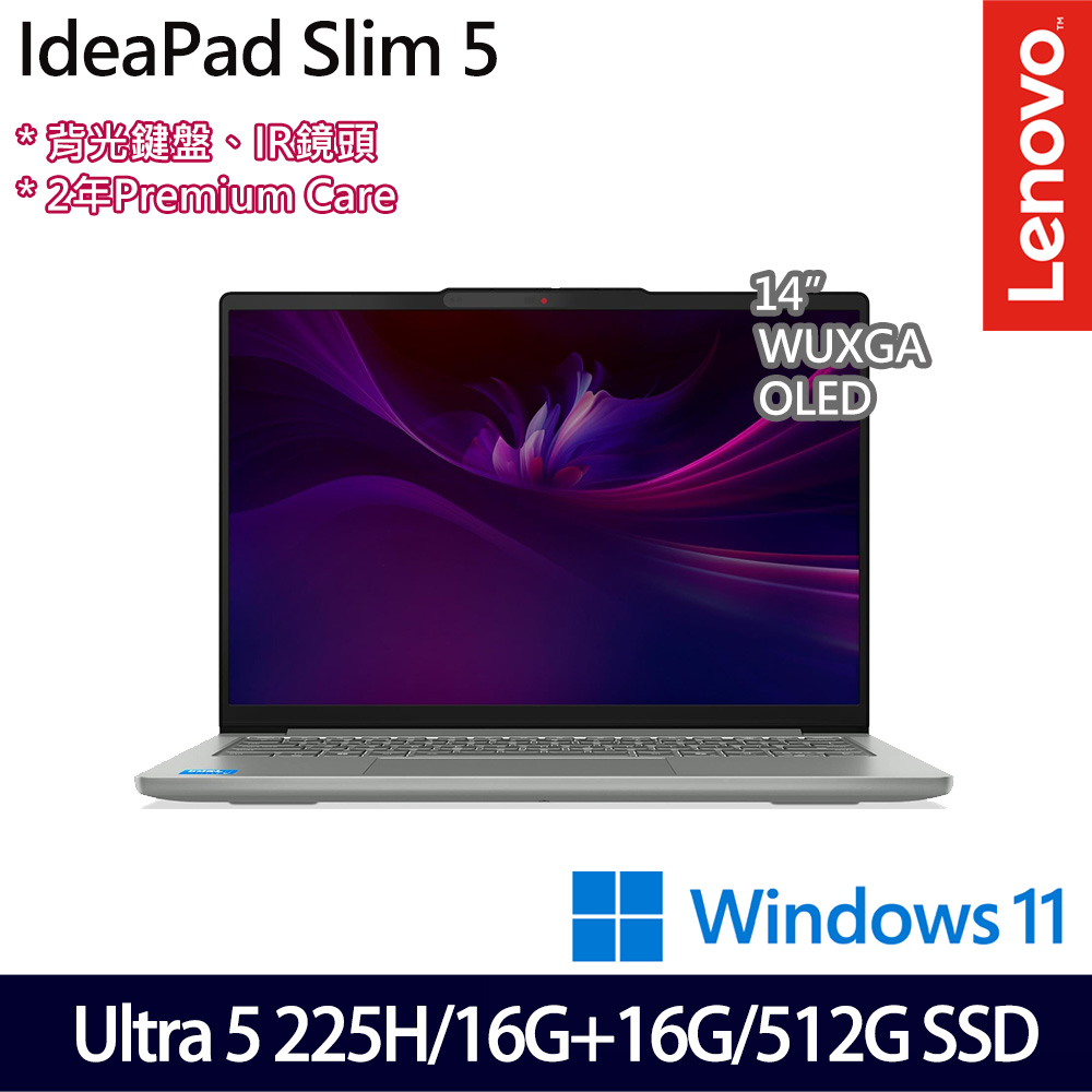 《Lenovo 聯想》IdeaPad Slim 5 83NC000UTW(14吋WUXGA/U5 225H/16G+16G/512G SSD/特仕版)