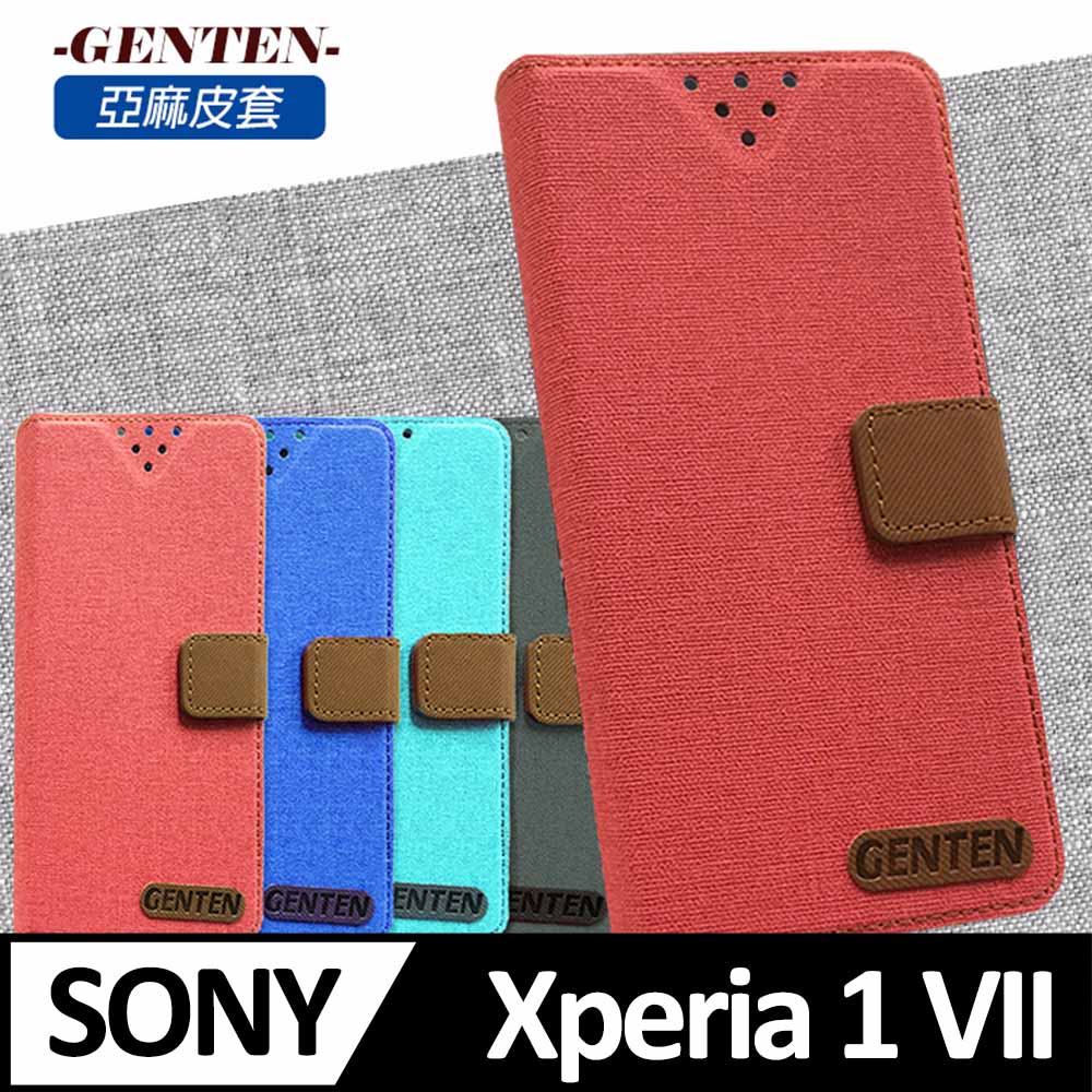 亞麻系列 Sony Xperia 1 VII 插卡立架磁力手機皮套 黑色