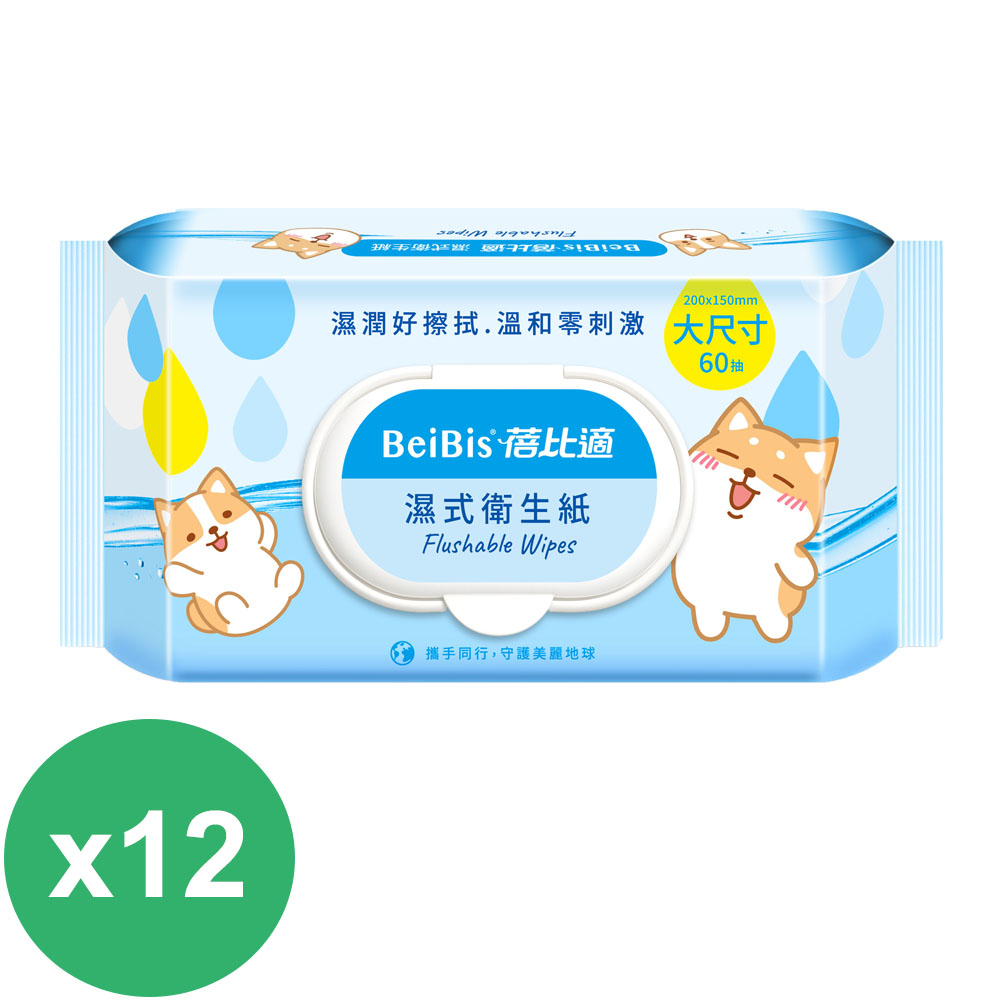 蓓比適 濕式衛生紙加蓋60抽X12包