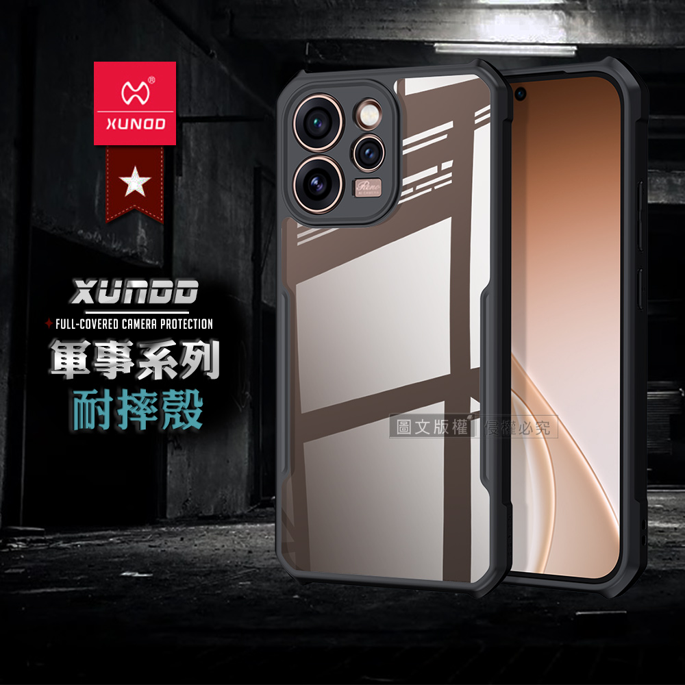 XUNDD訊迪 軍事防摔 OPPO Reno15 Pro 鏡頭全包覆 清透保護殼 手機殼(夜幕黑)