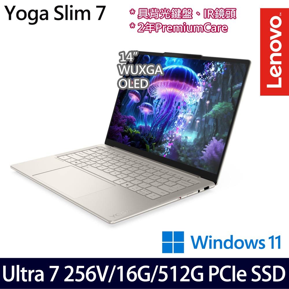 《Lenovo 聯想》 Yoga Slim 7 83JX00FKTW(14吋WUXGA/Ultra 7 256V/16G/512G SSD/Win11/二年保)