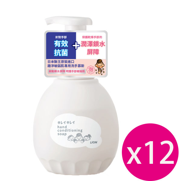 日本獅王趣淨敏弱肌專用洗手慕斯450ml*12瓶