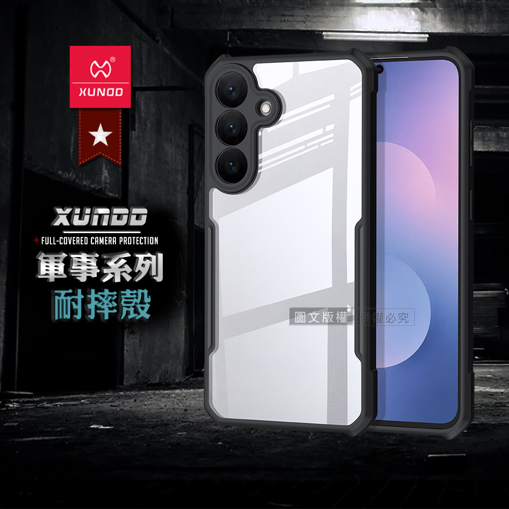 XUNDD訊迪 三星 Galaxy S26 FE 鏡頭全包覆 清透保護殼 手機殼(夜幕黑)