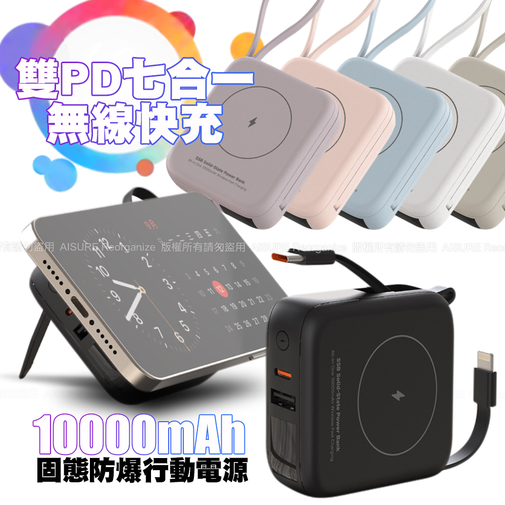 Meet Mind H20 10000mAh七合一無線快充雙PD固態防爆行動電源-雲霧藍