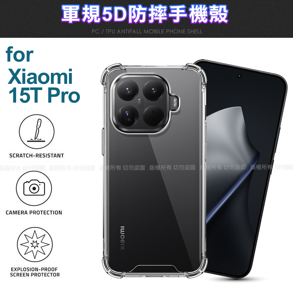 CITY BOSS 小米15T Pro 軍規5D防摔手機殼