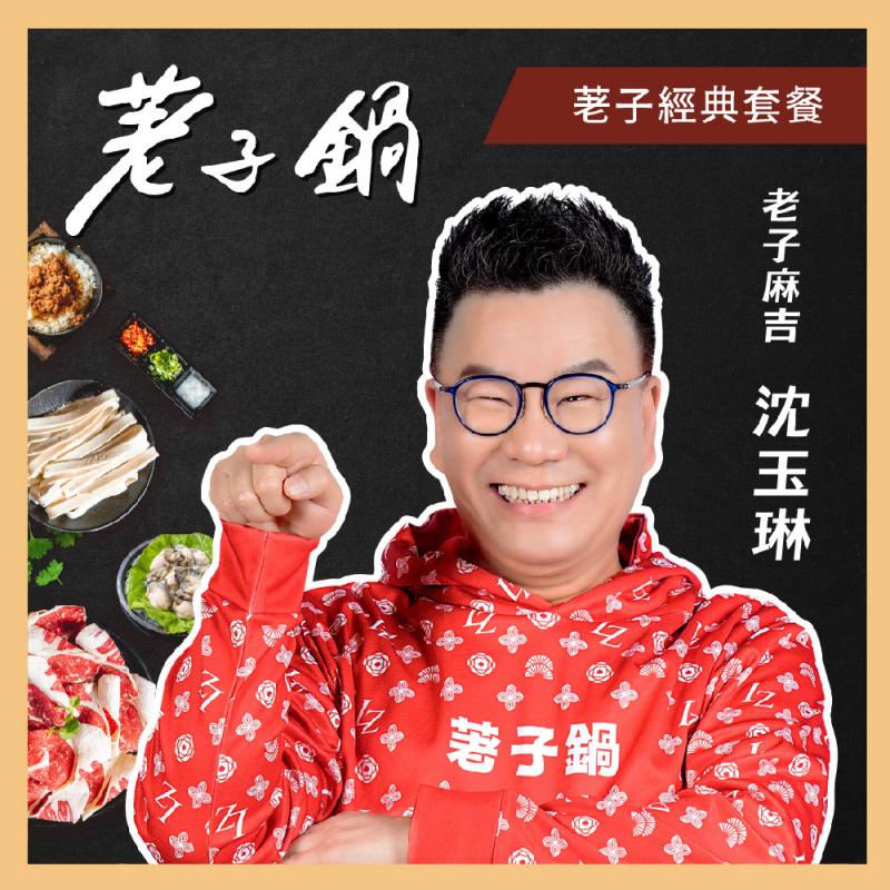 【荖子鍋】荖子經典套餐火鍋券(MO)