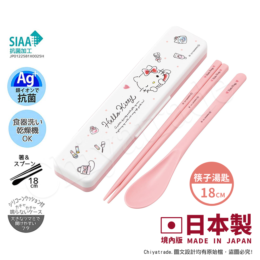 【百科良品】日本製 Kitty凱蒂貓 可愛彩妝 環保筷子+湯匙組 抗菌加工Ag+ 18CM(日本境內版)