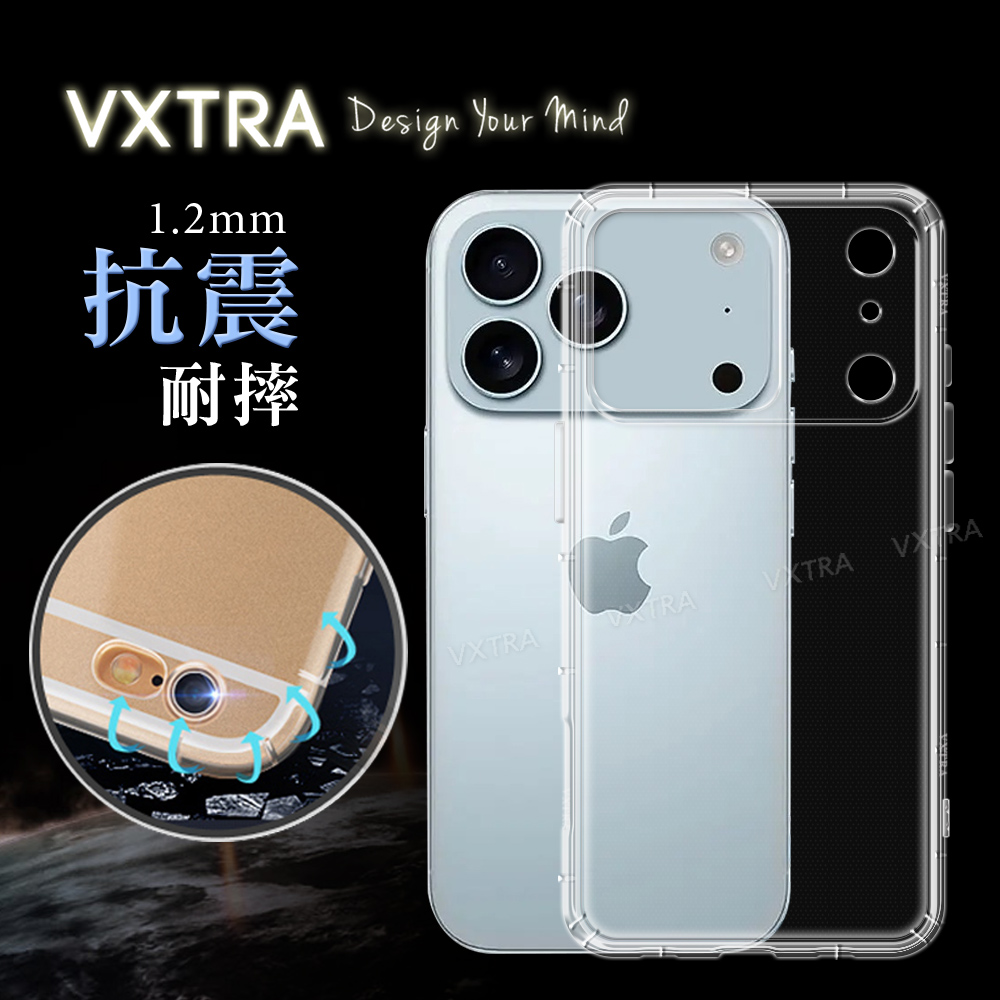 VXTRA iPhone 17 Pro 防摔氣墊保護殼 空壓殼 手機殼