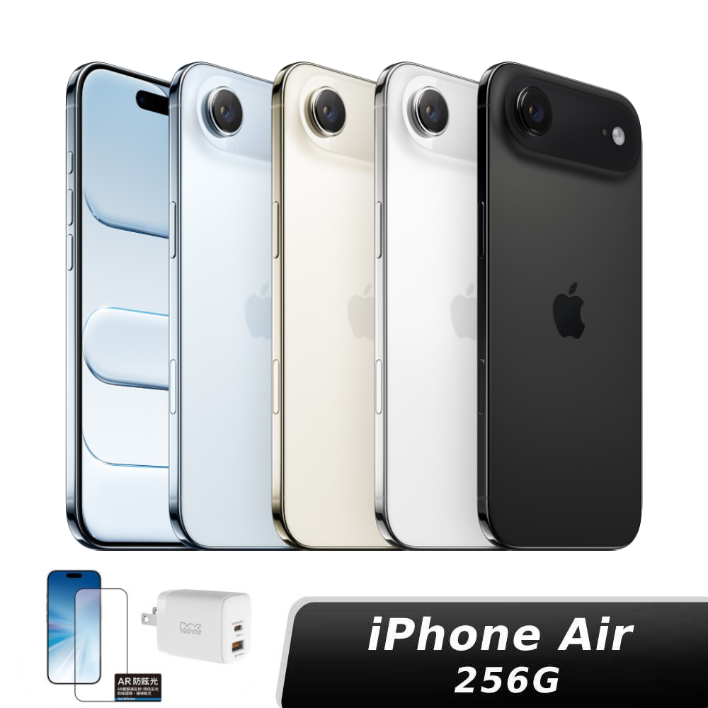 iPhone Air 256GB 【玻璃貼 x 30W旅充】