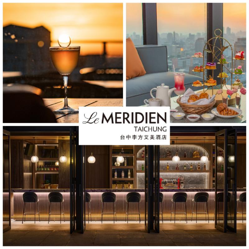 台中【李方艾美酒店】PANO 24雙人下午茶券-需事先預訂(MO25)