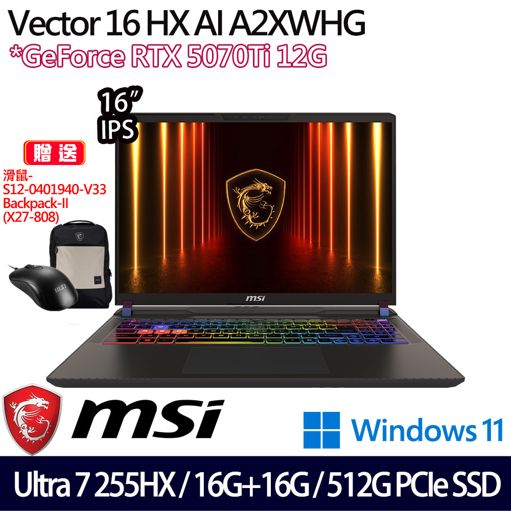 《MSI 微星》Vector 16 AI A2XWHG-049TW(16吋FHD+/U7 255HX/16G+16G/512G/RTX5070Ti/特仕版)
