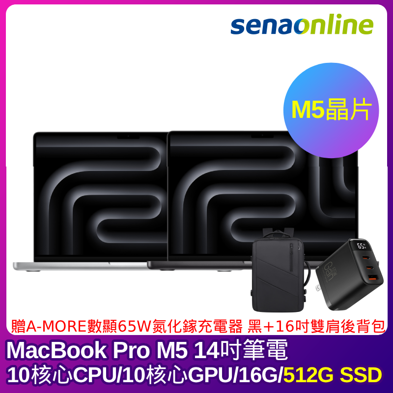 APPLE MacBook Pro M5晶片 14吋筆電 10核心CPU 10核心GPU 16G 512G  SSD