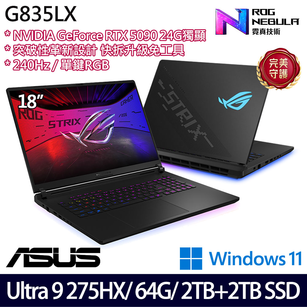 《ASUS 華碩》 G835LX-0021A275HX-NBLM(18吋2.5K/U9 275HX/64G/2TB+2TB SSD/RTX5090/特仕版)