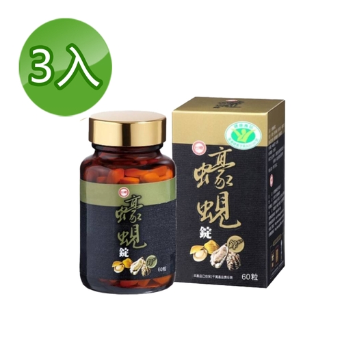 【台糖】蠔蜆錠(60粒/瓶)*3盒(2026/07/06)