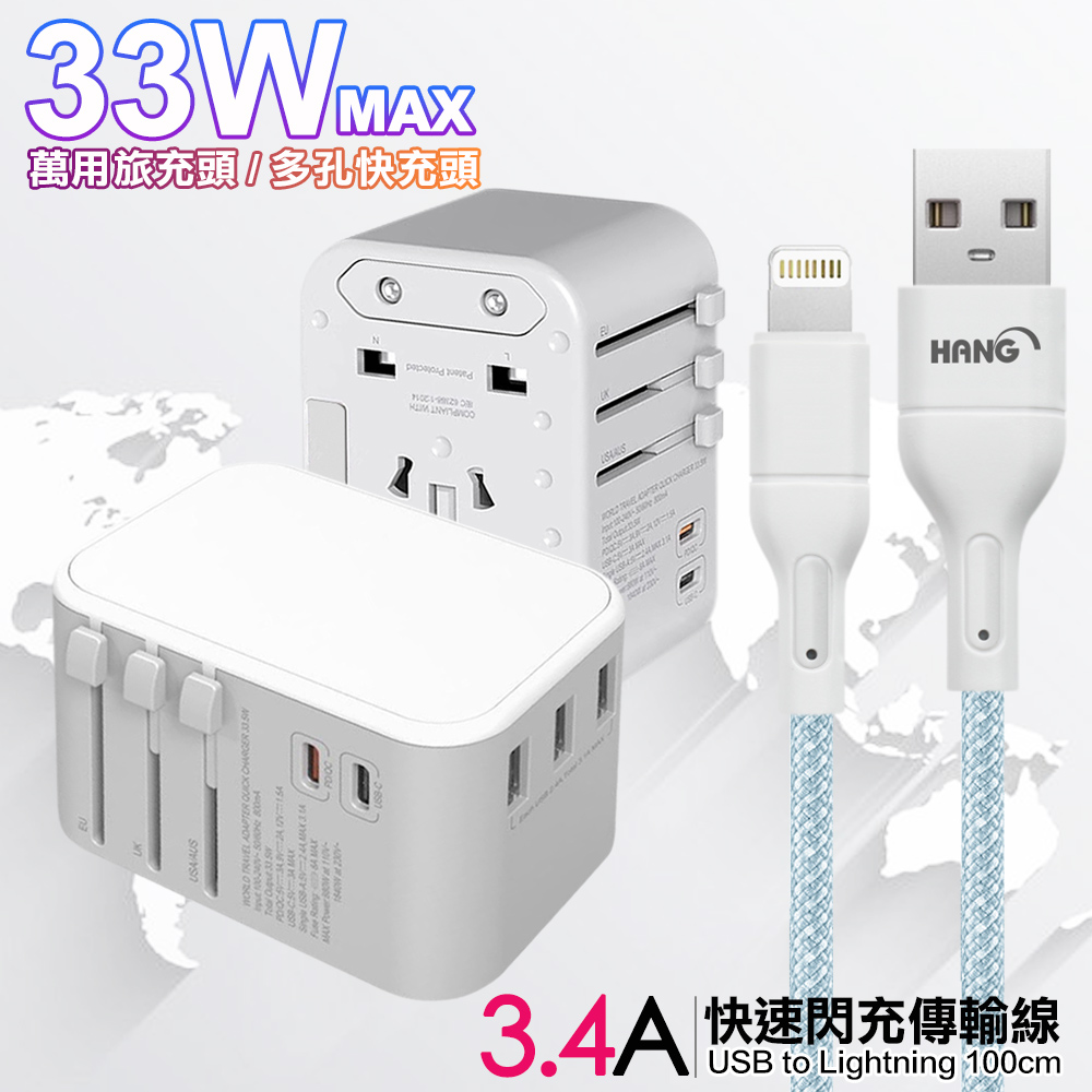 CITY萬用轉接頭PD快充33W急速充電器-白+高密編織線USB-iphone/ipad/Lightning-100cm-藍線