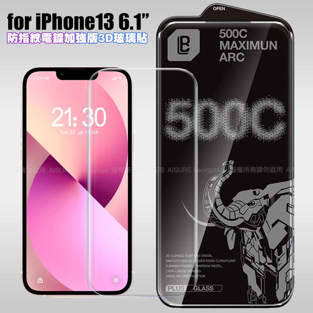 LB iPhone 13 6.1 防指紋電鍍加強版3D曲面玻璃貼