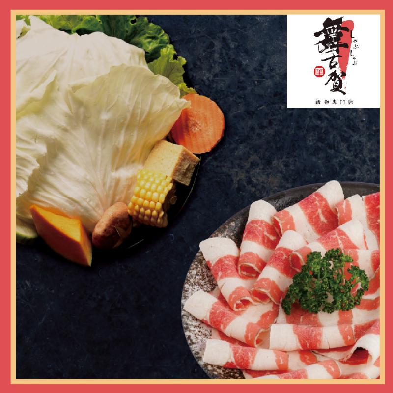高雄【舞古賀鍋物專賣店】美國安格斯牛五花6盎司單人套餐(MO)
