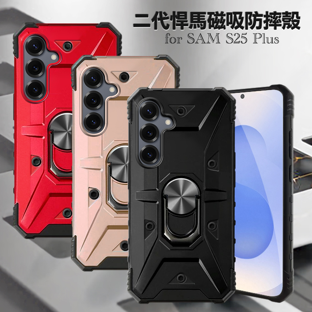 CITY for Samsung Galaxy S25 Plus 二代悍馬軍士磁吸防摔殼-玫瑰金