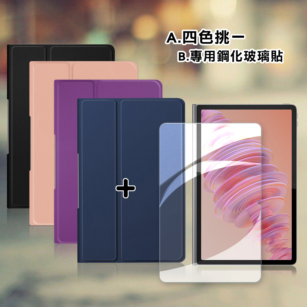 VXTRA 聯想 Lenovo Tab Plus TB351FU 11.5吋 經典皮紋皮套(科幻黑)+9H鋼化玻璃貼(合購價)