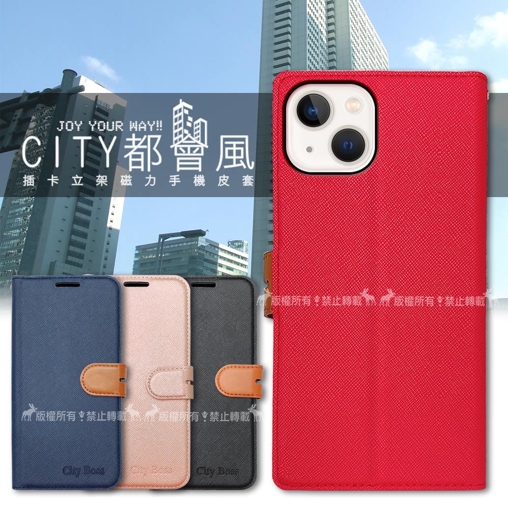 CITY都會風 iPhone 13 6.1吋 插卡立架磁力手機皮套 有吊飾孔(承諾黑)