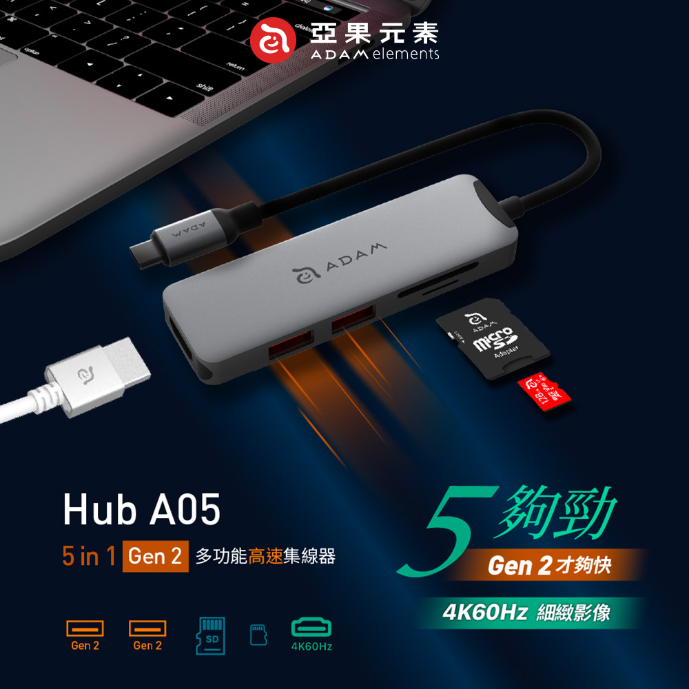 【亞果元素】Hub A05 USB-C Gen2 五合一多功能高速集線器-灰