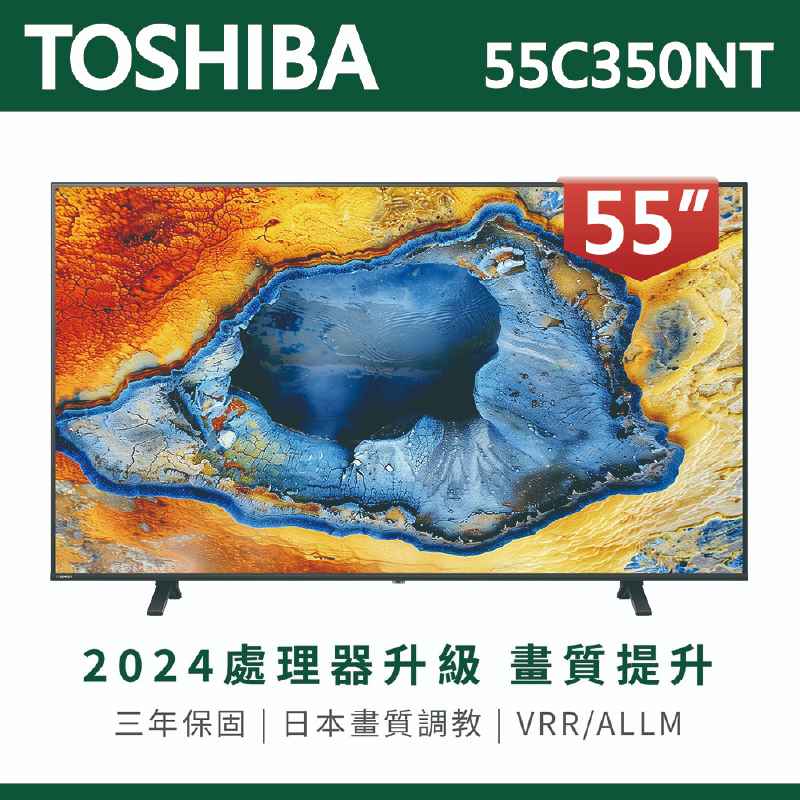 【TOSHIBA東芝】REGZA 55吋4K Google TV聯網語音聲控連網液晶電視 55C350NT 含基本安裝