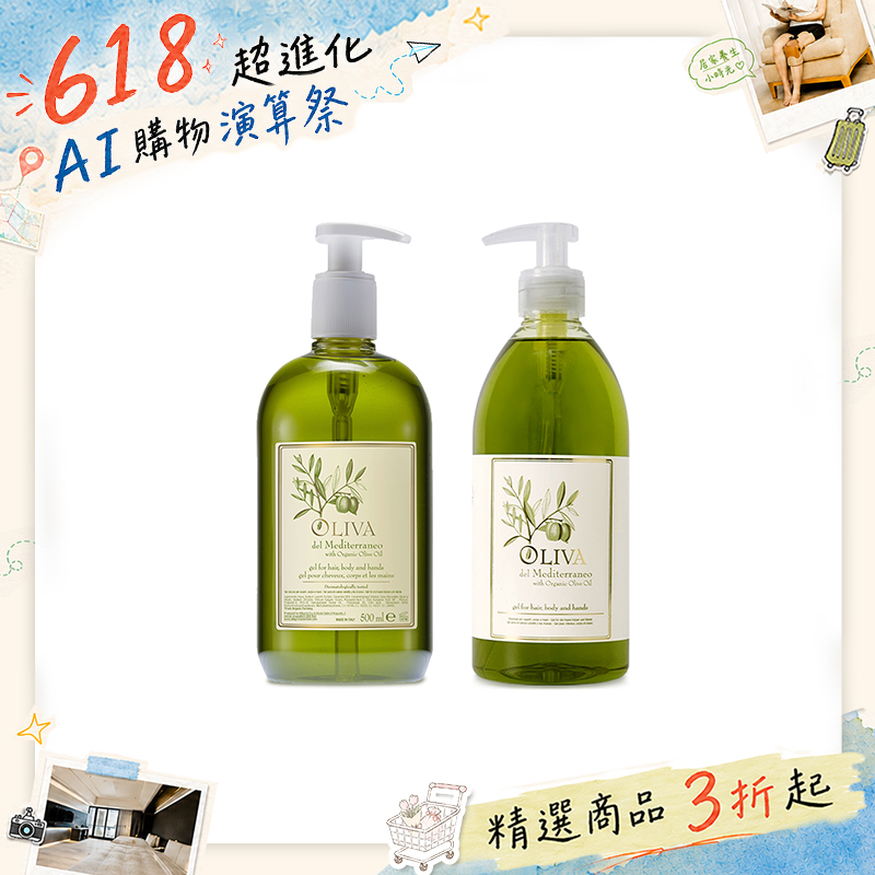 【ALLEGRINI艾格尼】Oliva地中海橄欖系列 髮膚清潔露500ml(買就送地中海橄欖髮膚清潔露500ml)