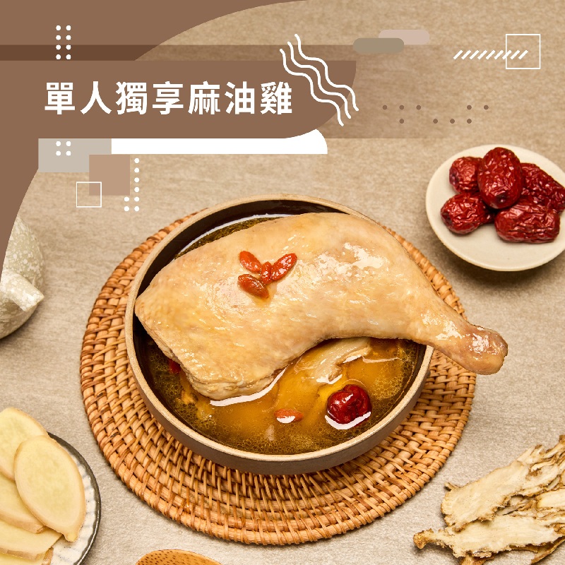 【DOZO嚴選】冊子-單人獨享麻油雞 (500g/盒)_2盒組