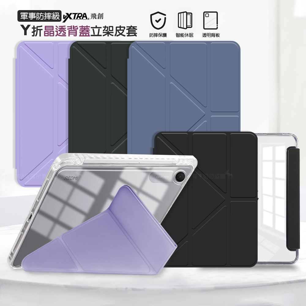 VXTRA 軍事防摔級 紅米Redmi Pad 2 9.7吋 Y折晶透背蓋立架皮套 含筆槽(深夜灰)