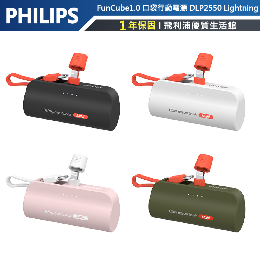 【PHILIPS飛利浦】4900mAh 10W 口袋行動電源 粉DLP2550VP/96
