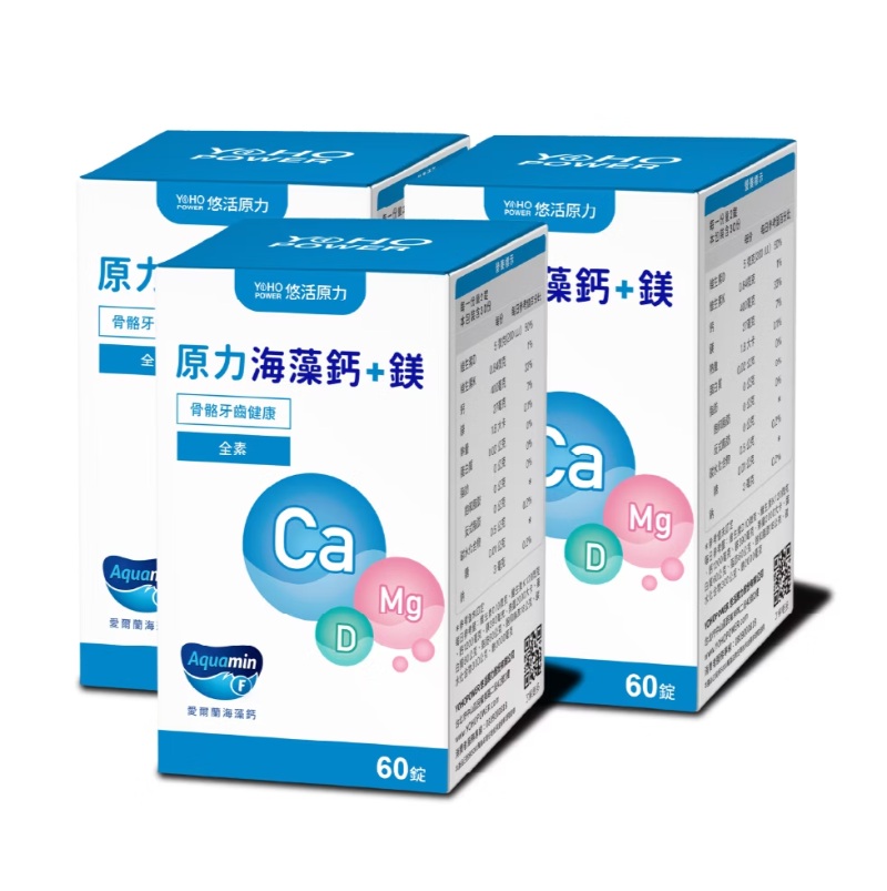 【悠活原力】原力海藻鈣鎂錠(60入/瓶) 三入組