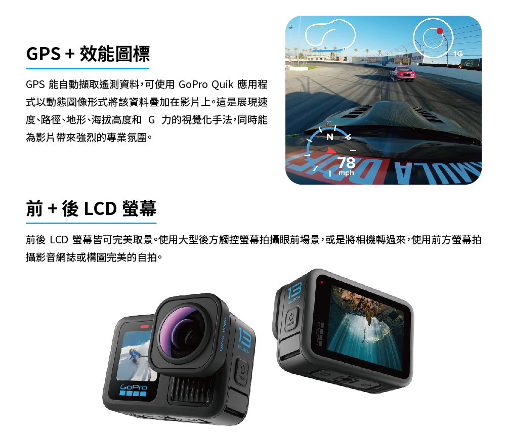 前後 LCD 螢幕皆可完美取景。使用大型後方觸控螢幕拍攝眼前場景,或是將相機轉過來,使用前方螢幕拍