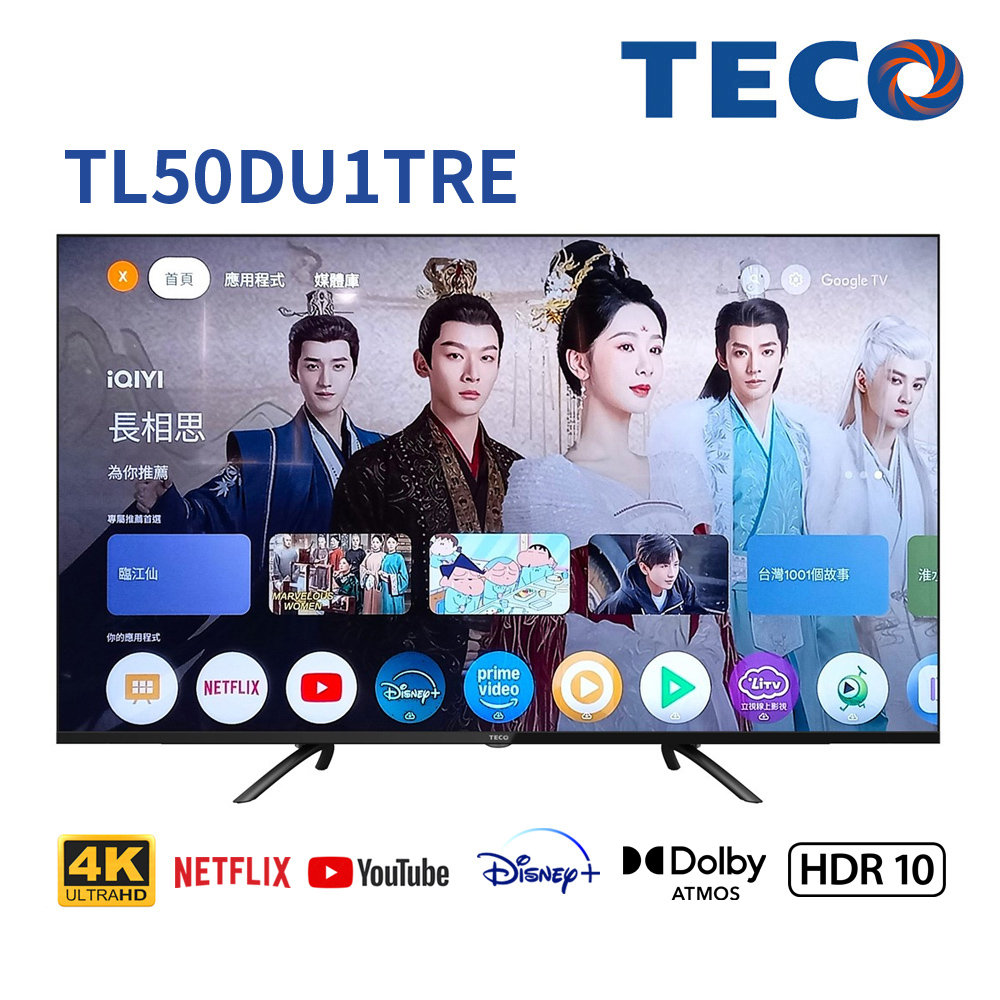 (送基本安裝)東元 50吋4K GoogleTV液晶顯示器 TL50DU1TRE