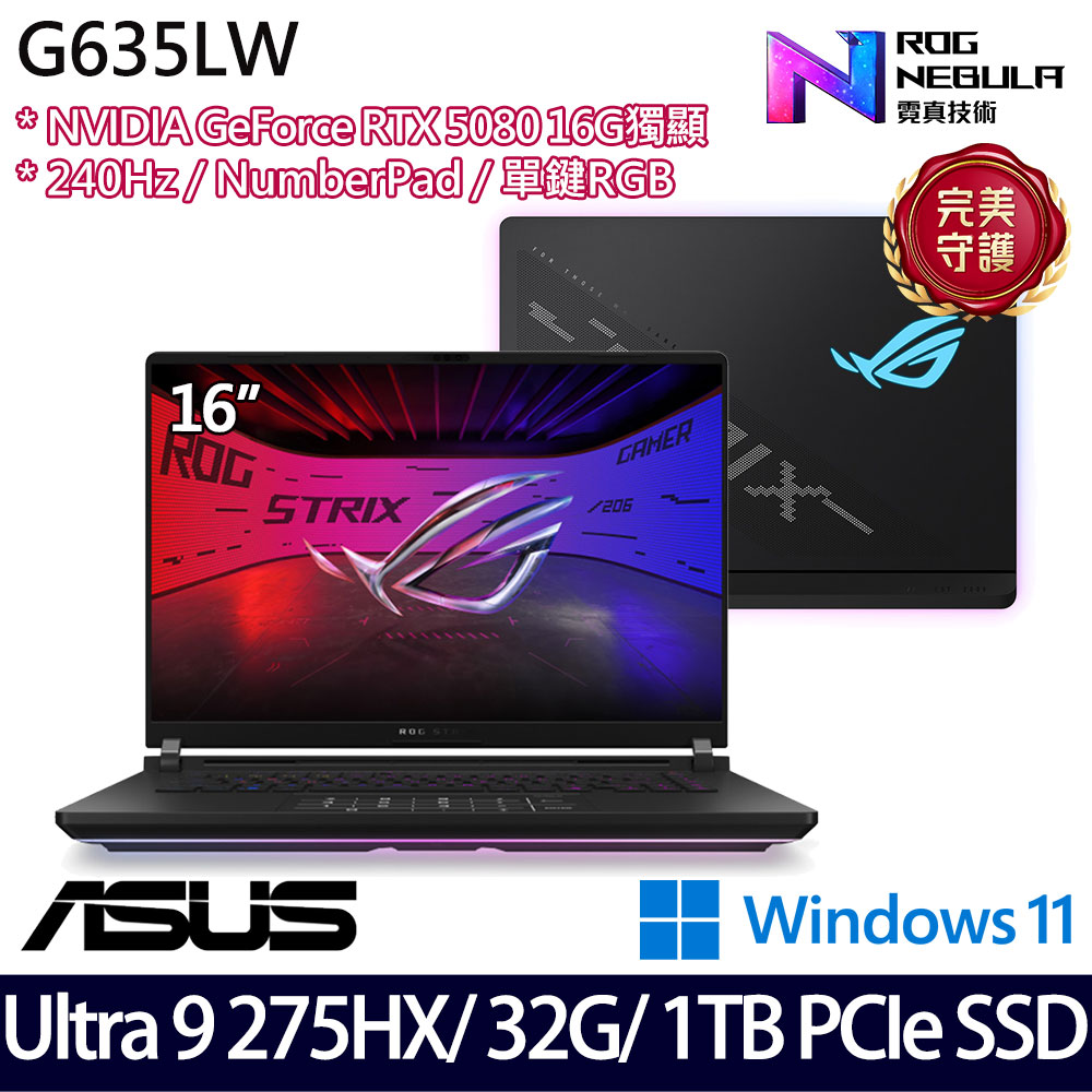 《ASUS 華碩》 G635LW-0021A275HX-NBLM(16吋2.5K/U9 275HX/32G/1TB SSD/RTX5080)