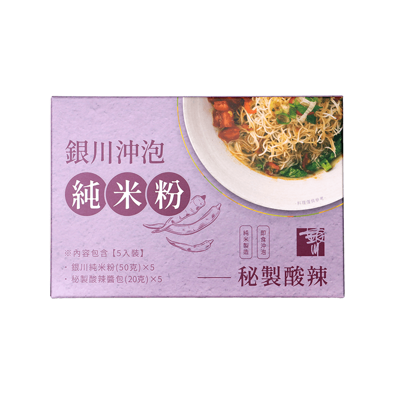 銀川沖泡純米粉(秘製酸辣)×6入優惠組