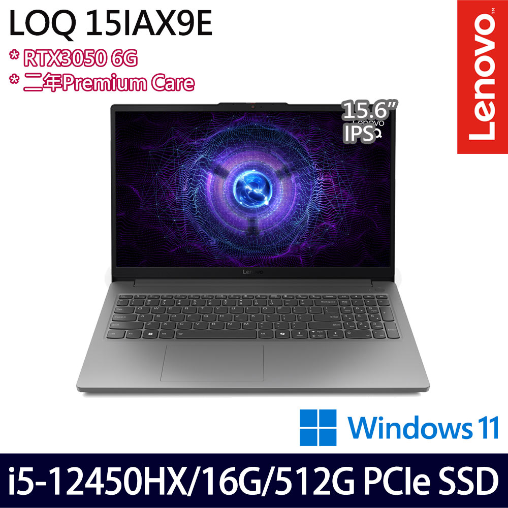 《Lenovo 聯想》LOQ 83LK003PTW(15.6吋FHD/i5-12450HX/16G/512G PCIe SSD/RTX3050/W11/二年)