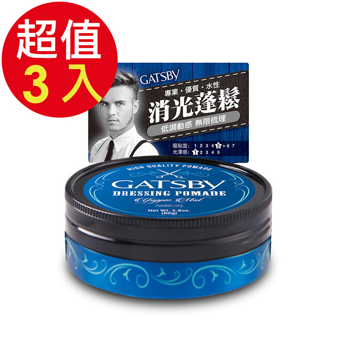 GATSBY 經典消光髮油x3入(80g/入)