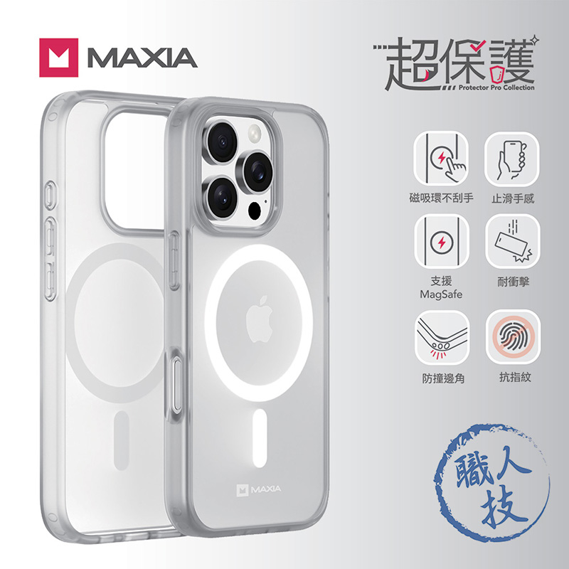 【MAXIA】iPhone 16 Pro Max 霧透磁吸保護殼-霧透明(支援MagSafe i16/Plus/Pro/Pro Max)