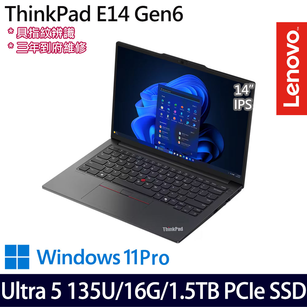 《Lenovo 聯想》 ThinkPad E14 Gen 6(14吋WUXGA/Ultra 5 135U/16G/1TB+512G SSD/W11P/特仕版)
