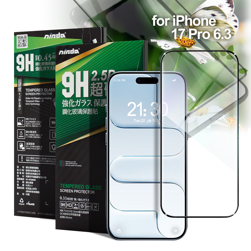 NISDA iPhone 17 Pro 6.3 完美滿版玻璃保護貼-黑