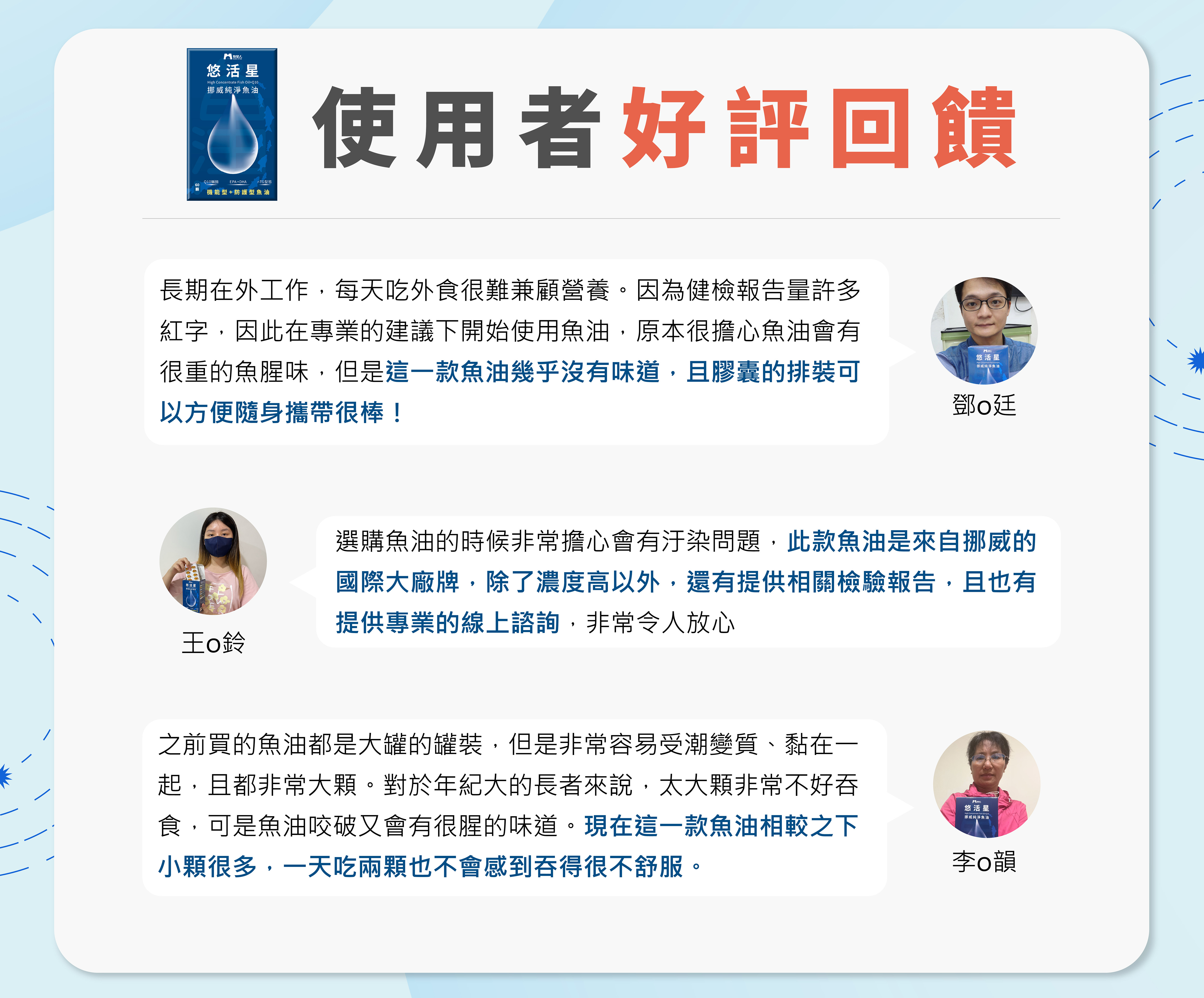 牧星人魚油評價無腥味小顆粒好吞服通過安全檢驗