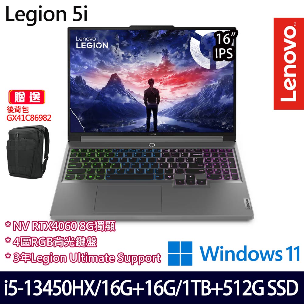 《Lenovo 聯想》Legion 5 83DG00H5TW(16吋WQXGA/i5-13450HX/16G+16G/1TB+512G/RTX4060/特仕版)