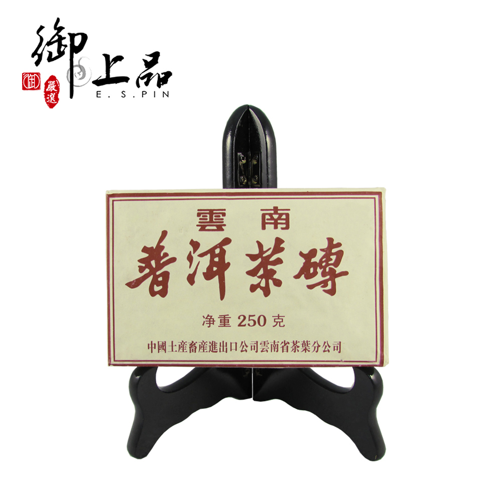 【御上品】2010年中茶牌油紙熟茶磚(250g/片，1片)贈山水茶具組1組！