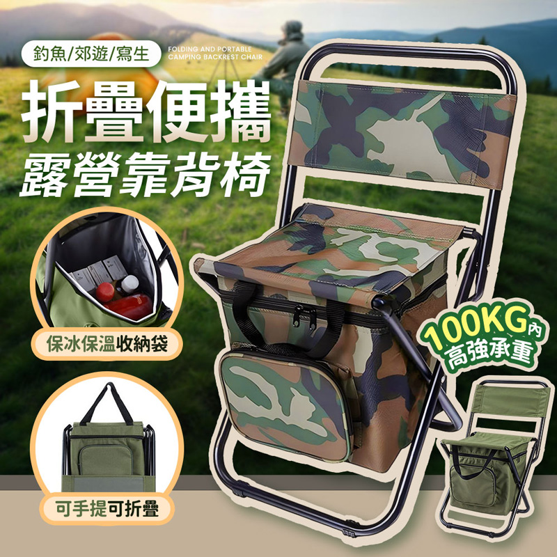 多功能戶外折疊椅TZ3-迷彩