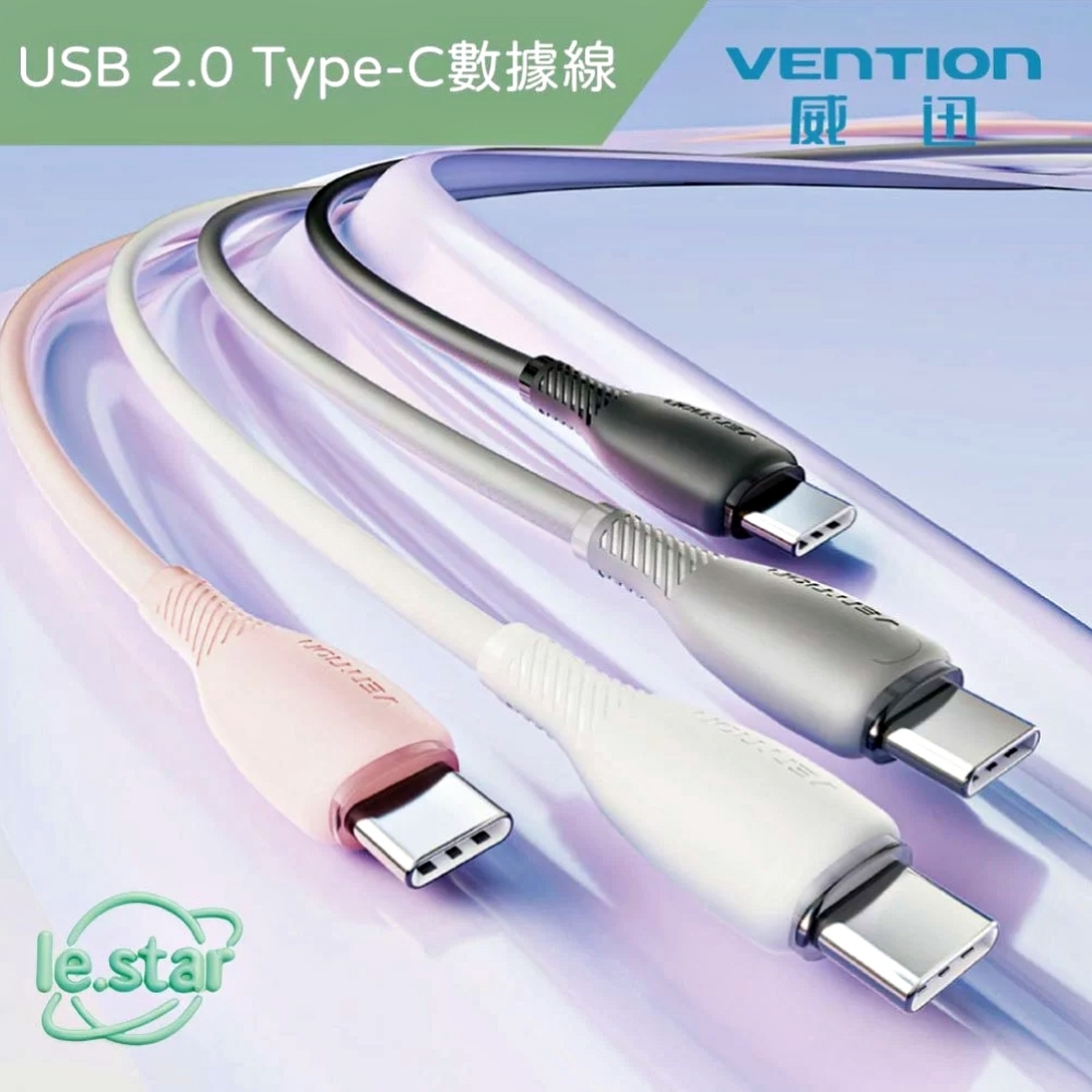 VENTION 威迅 TRV系列 USB-C 2.0 to Type-C 60W PD 3A傳輸充電線-軟PVC款-1M-灰色