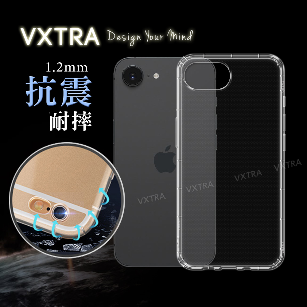 VXTRA iPhone 17e/16e 共用 防摔氣墊保護殼 空壓殼 手機殼